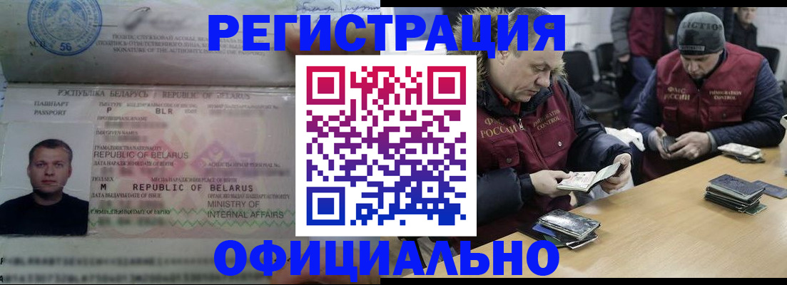 регистрация в Покачах