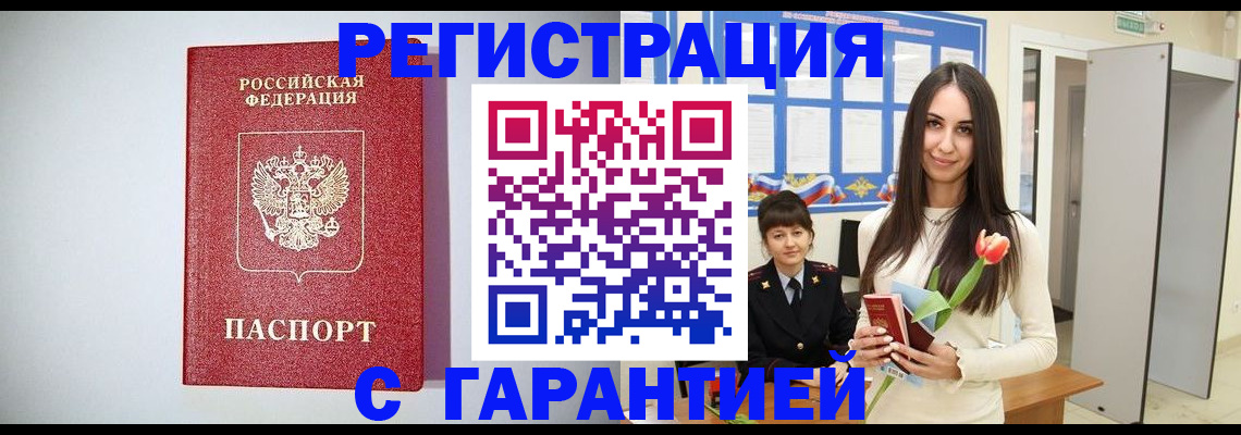 временная регистрация поиск в Покачах